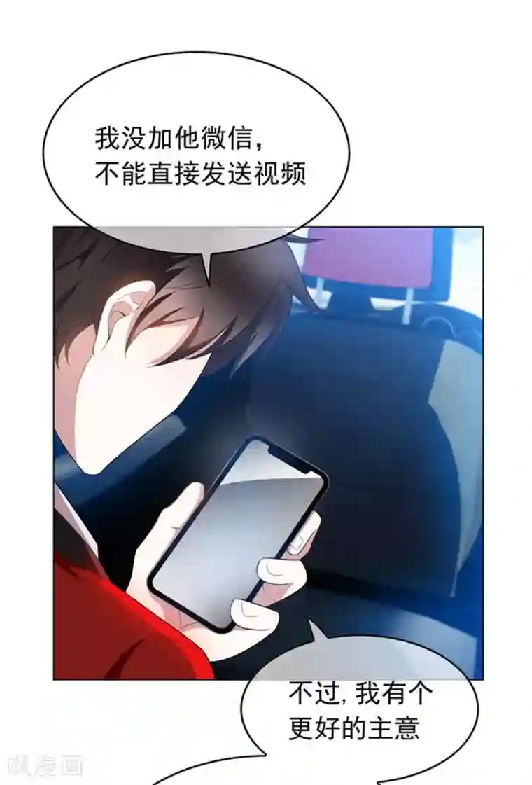 纯情陆少第53话 前任这种生物