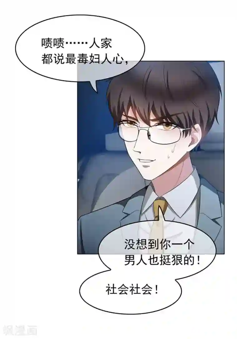 纯情陆少第53话 前任这种生物