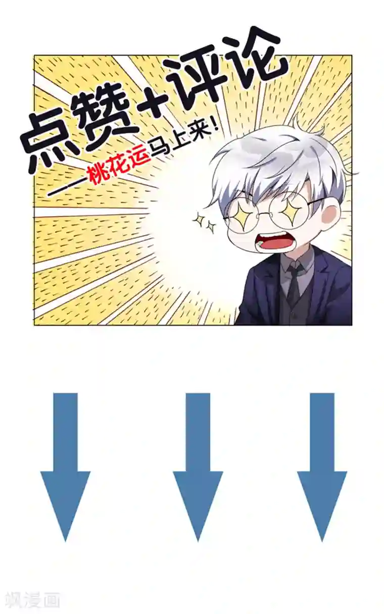 纯情陆少第53话 前任这种生物