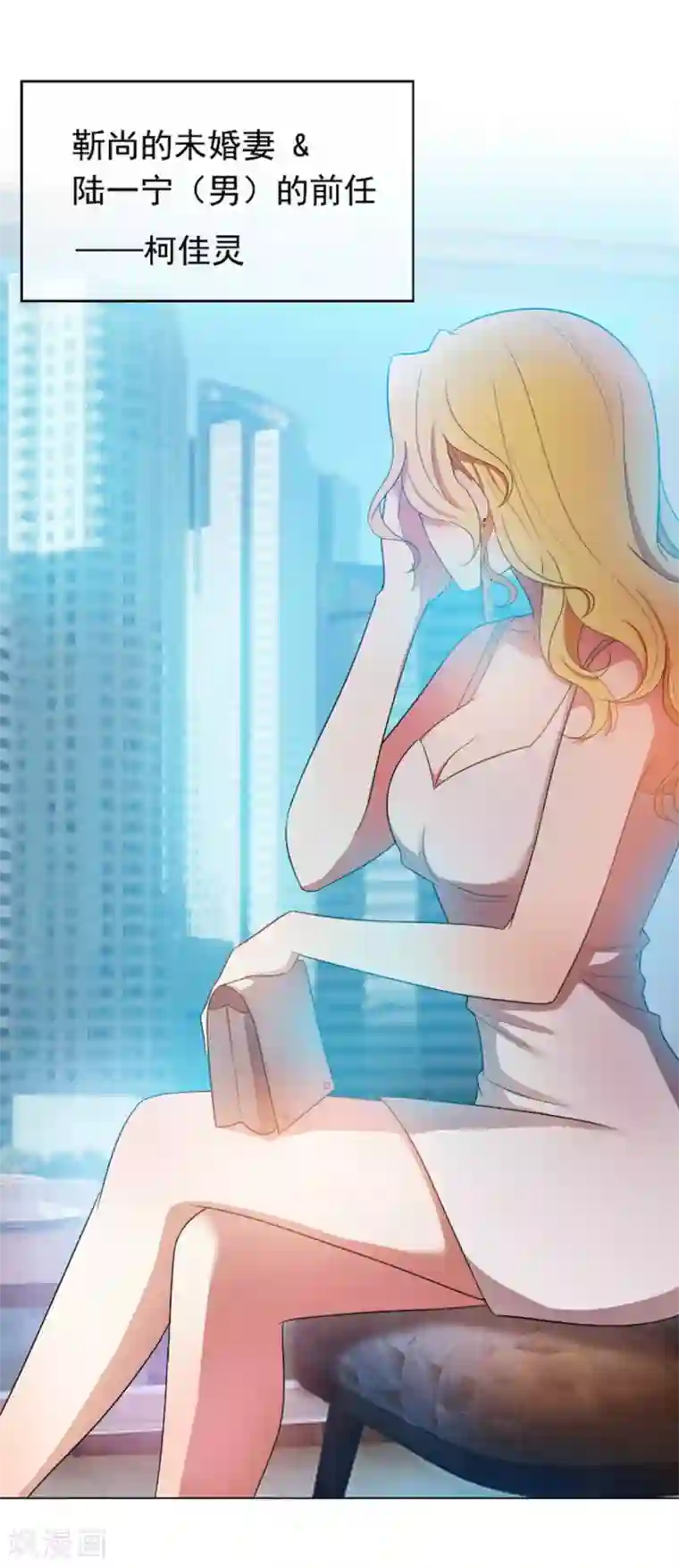 纯情陆少第53话 前任这种生物