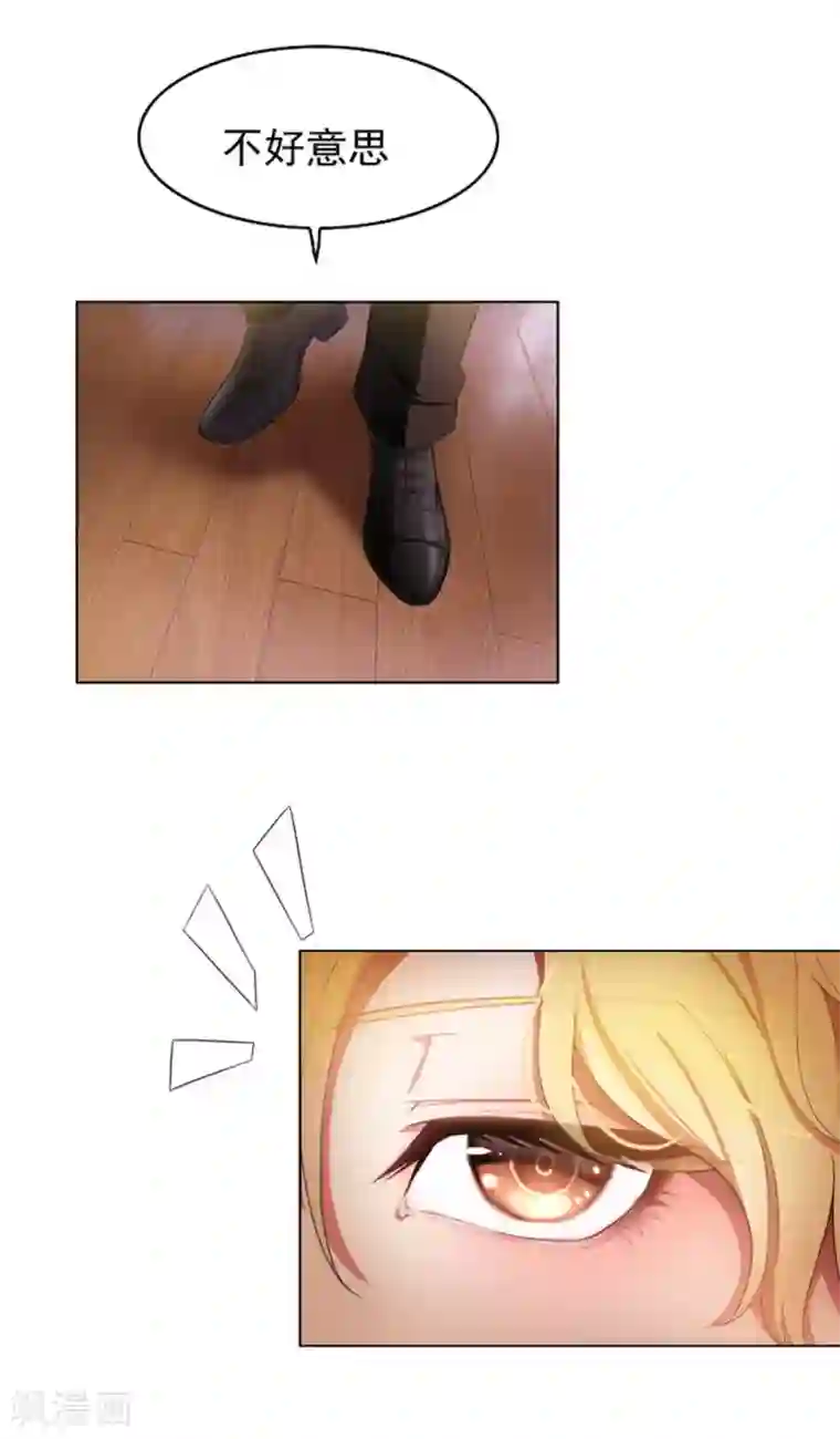 纯情陆少第53话 前任这种生物