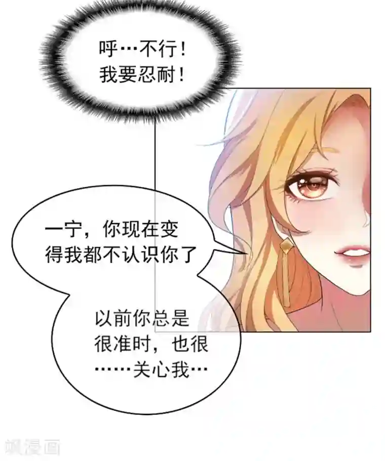 纯情陆少第53话 前任这种生物