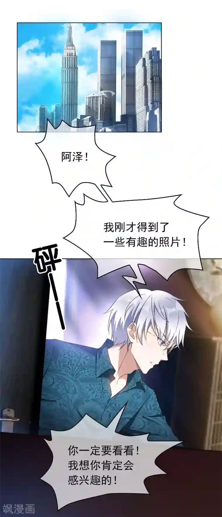 纯情陆少第54话 这是什么神仙组合