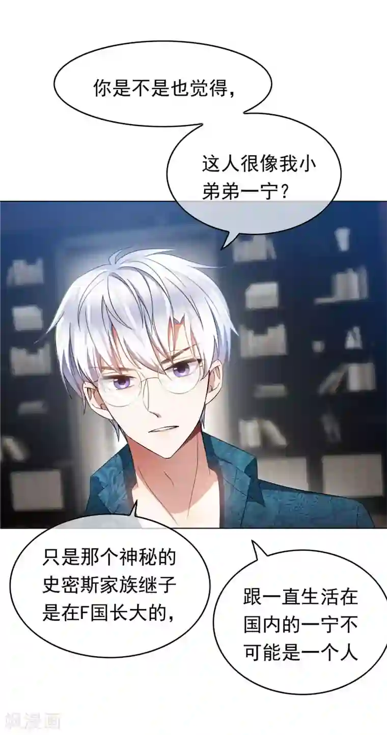 纯情陆少第54话 这是什么神仙组合