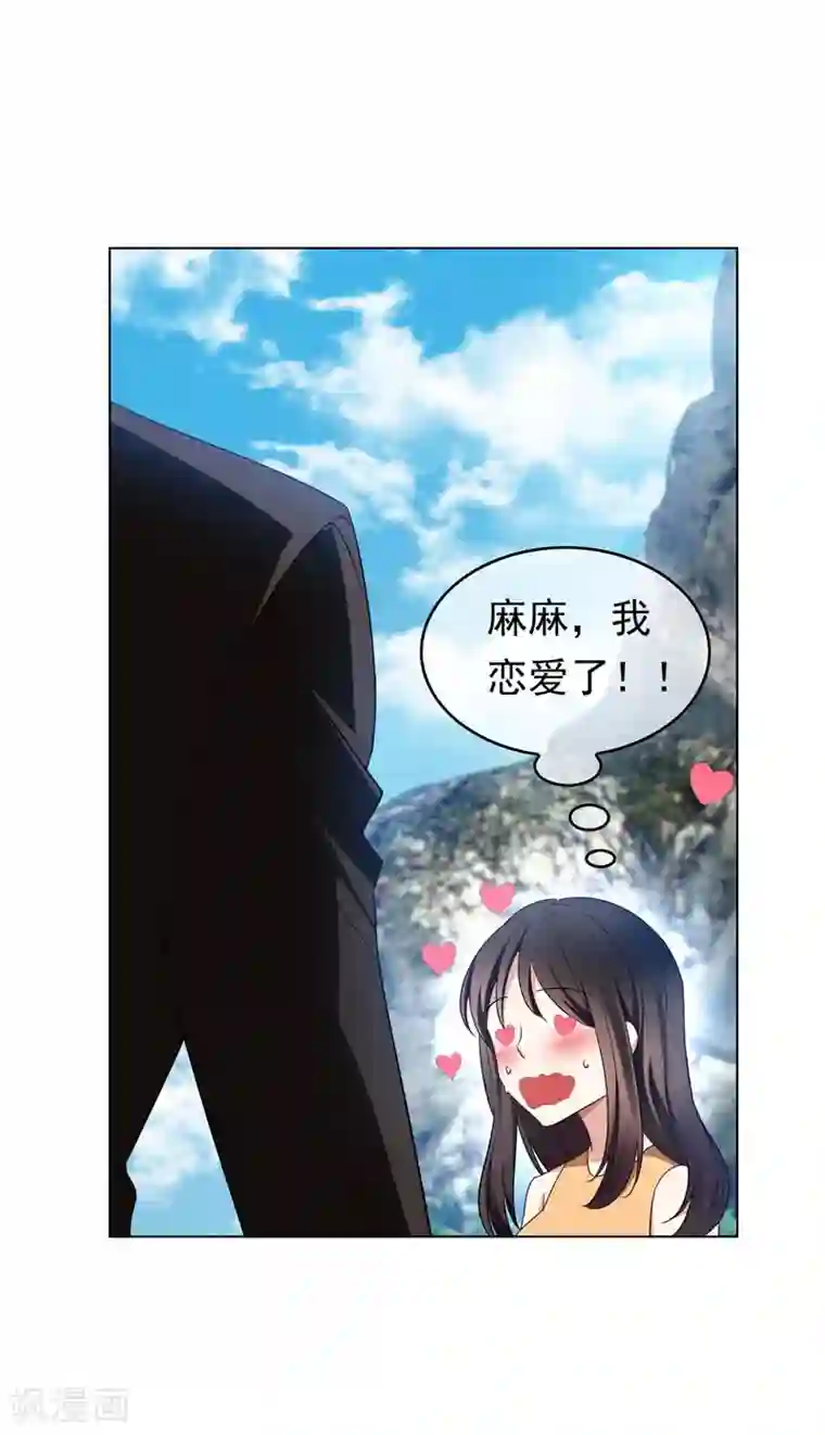 纯情陆少第54话 这是什么神仙组合