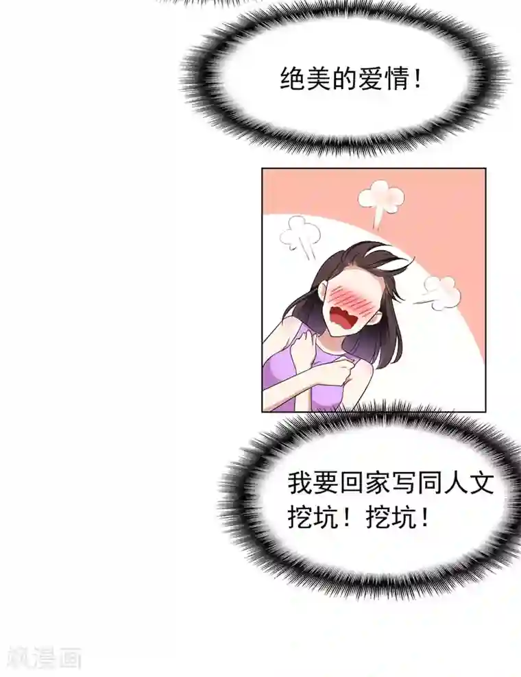 纯情陆少第54话 这是什么神仙组合