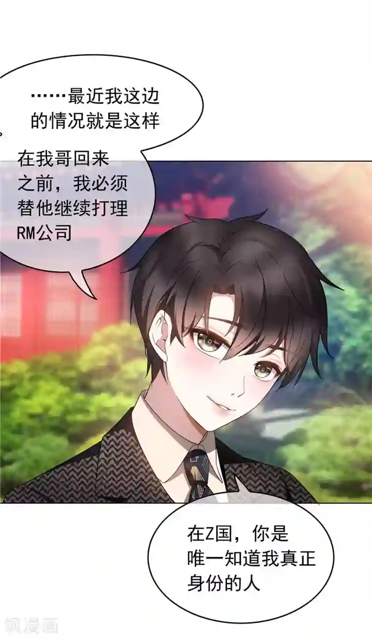 纯情陆少第54话 这是什么神仙组合