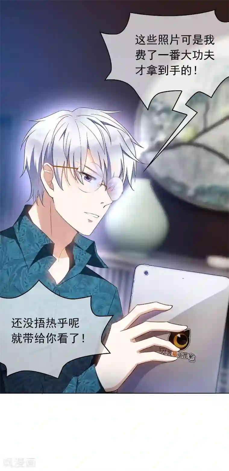 纯情陆少第54话 这是什么神仙组合