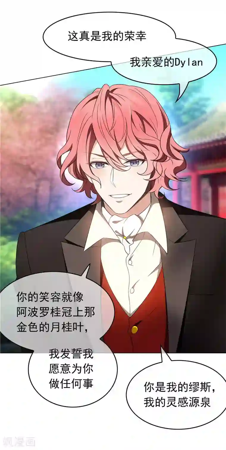 纯情陆少第54话 这是什么神仙组合