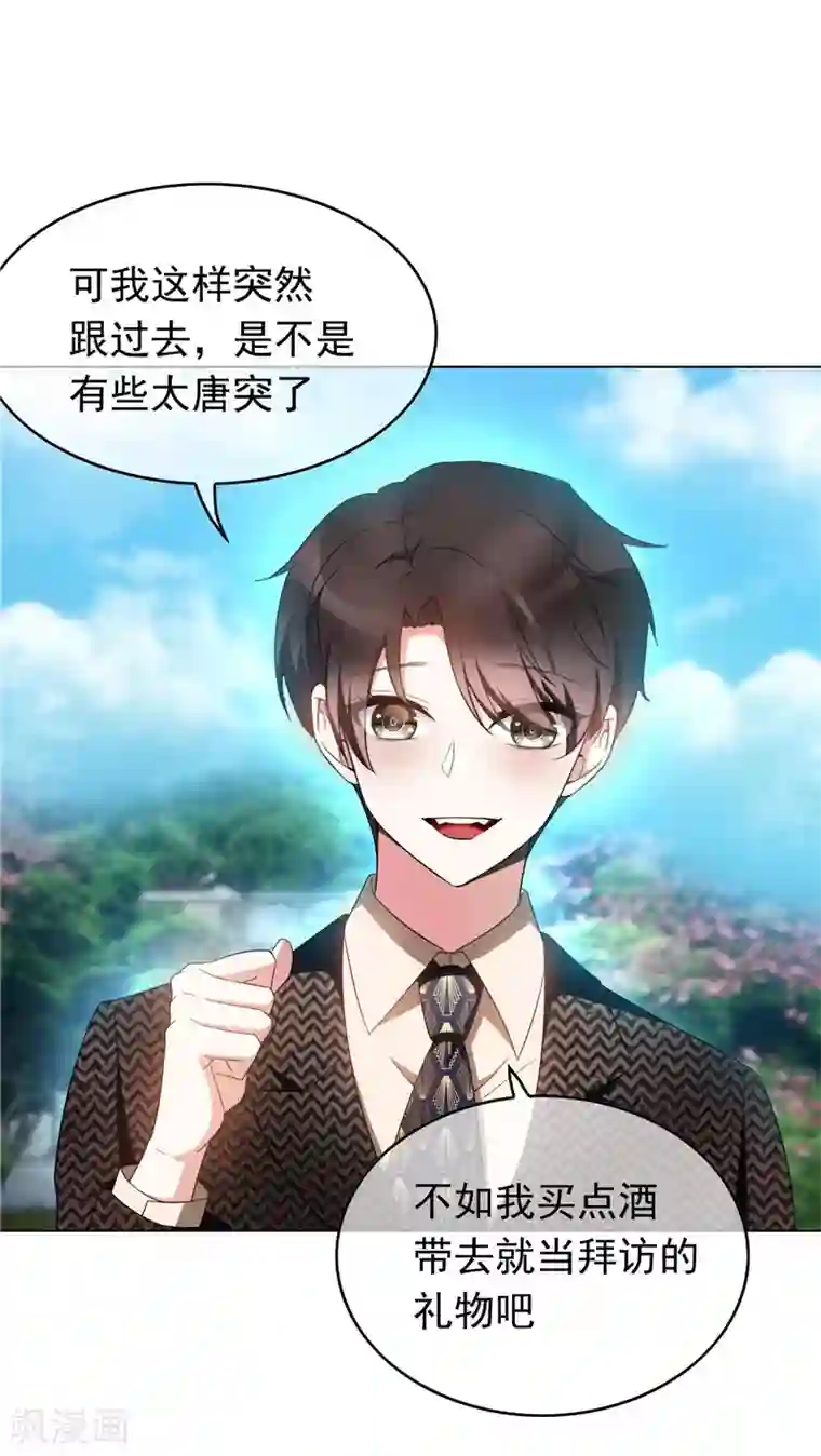 纯情陆少第54话 这是什么神仙组合