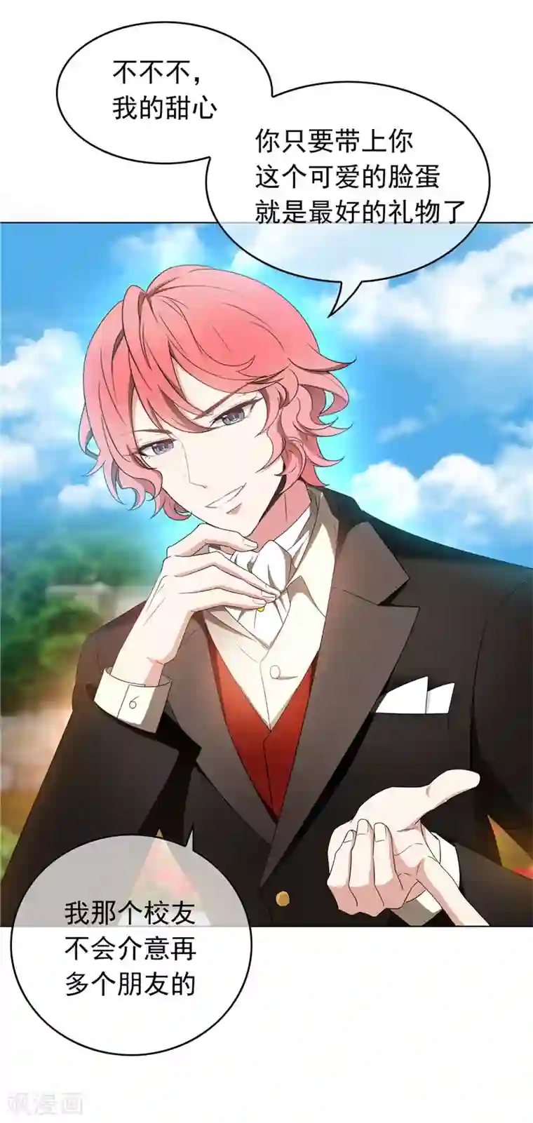 纯情陆少第54话 这是什么神仙组合