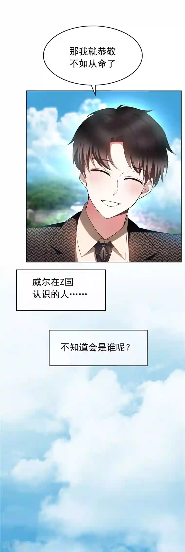 纯情陆少第54话 这是什么神仙组合