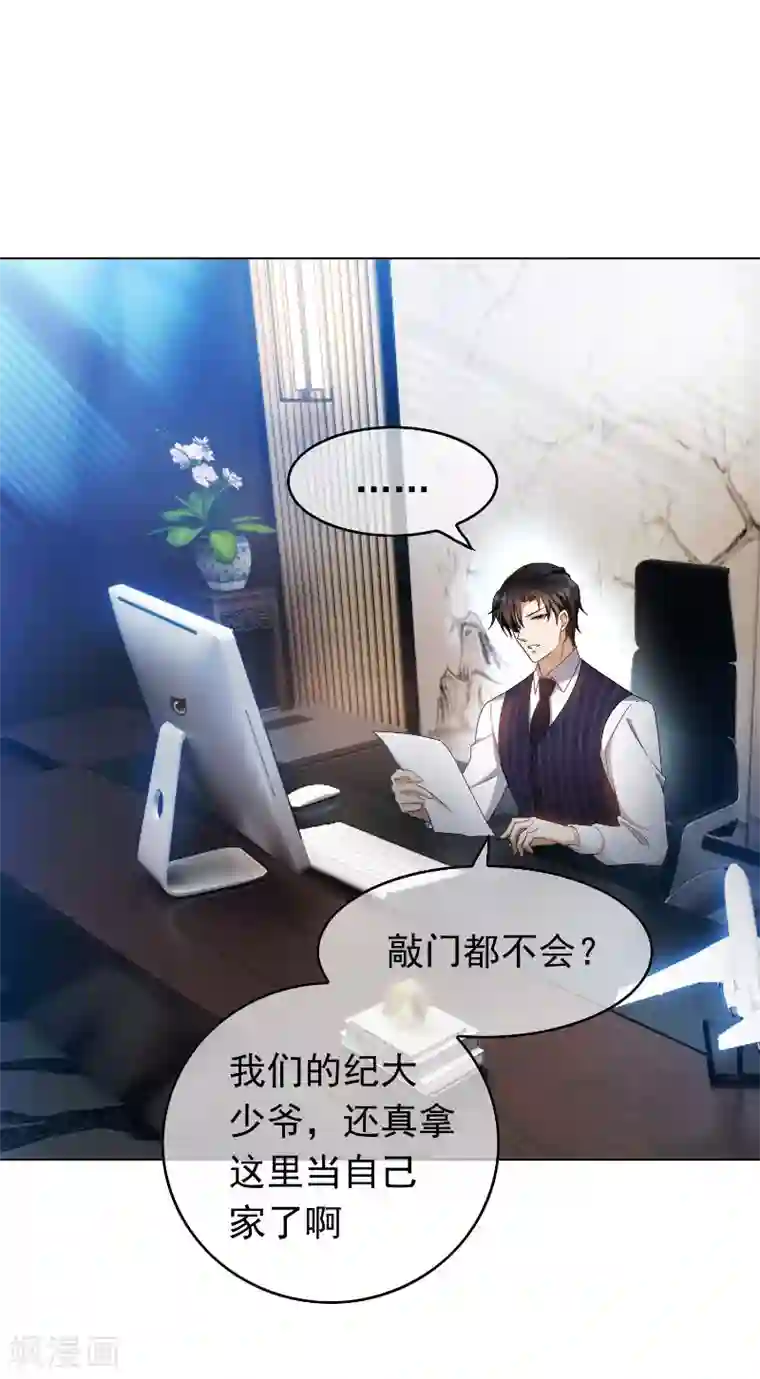 纯情陆少第54话 这是什么神仙组合