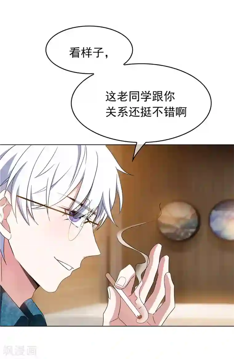纯情陆少第54话 这是什么神仙组合