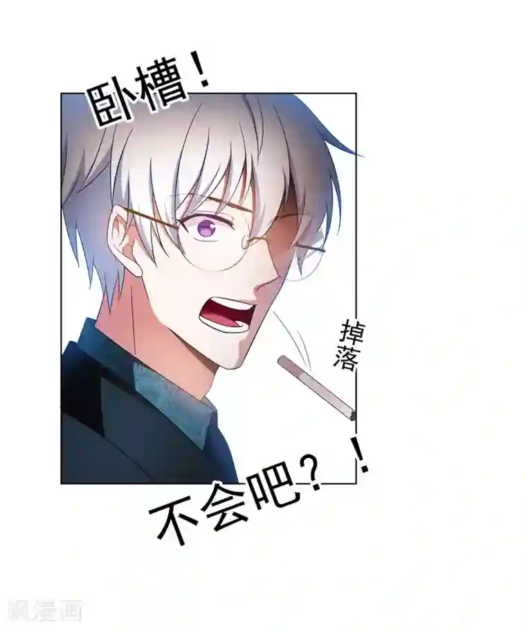 纯情陆少第54话 这是什么神仙组合