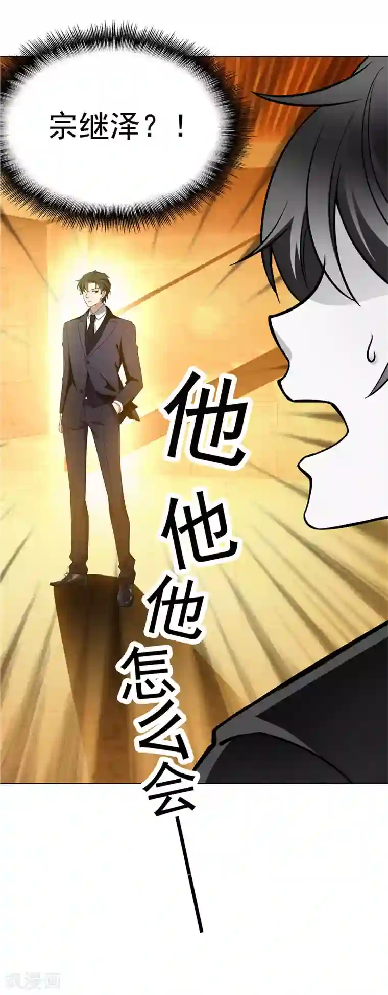 纯情陆少第54话 这是什么神仙组合