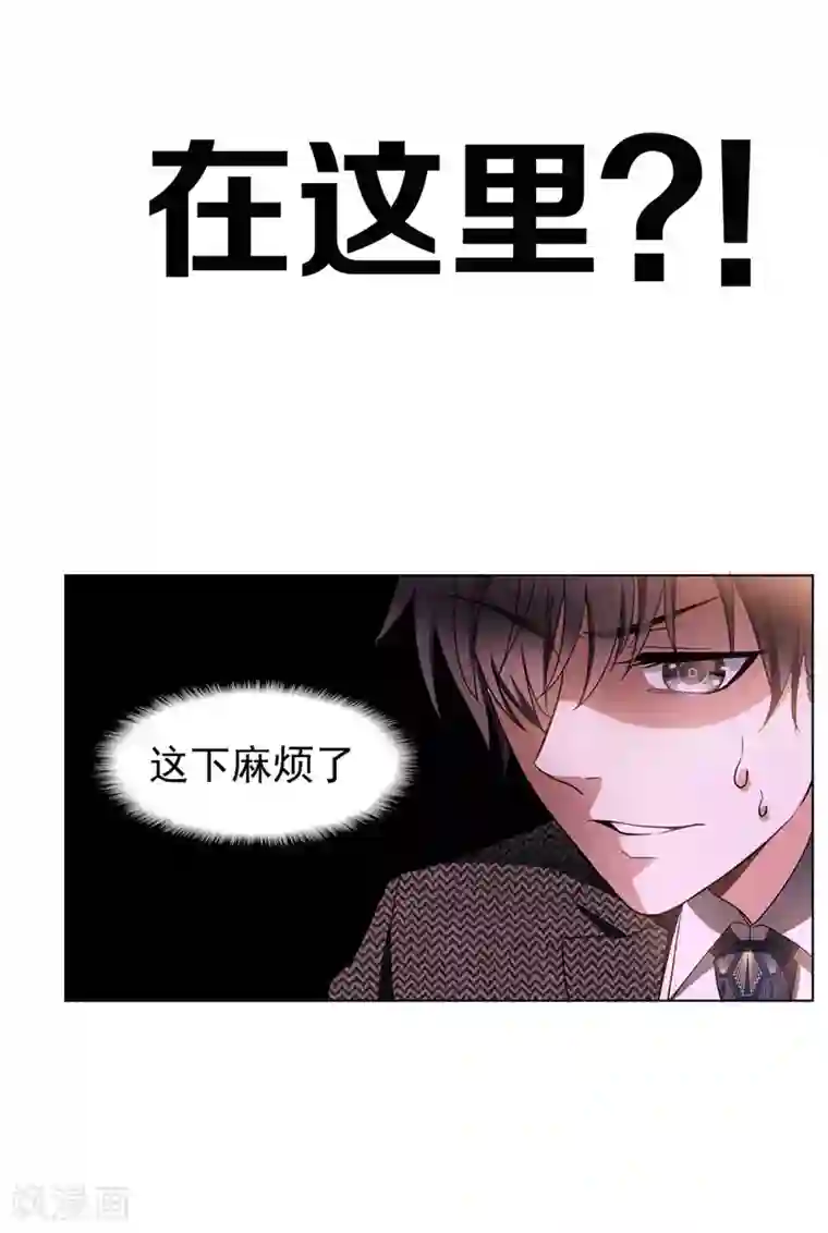 纯情陆少第54话 这是什么神仙组合