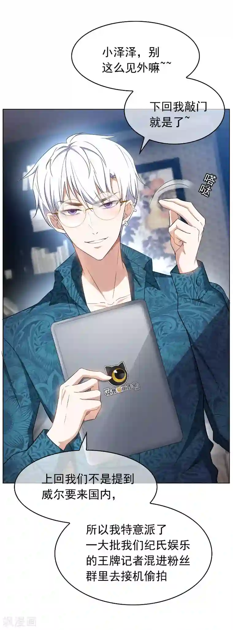 纯情陆少第54话 这是什么神仙组合