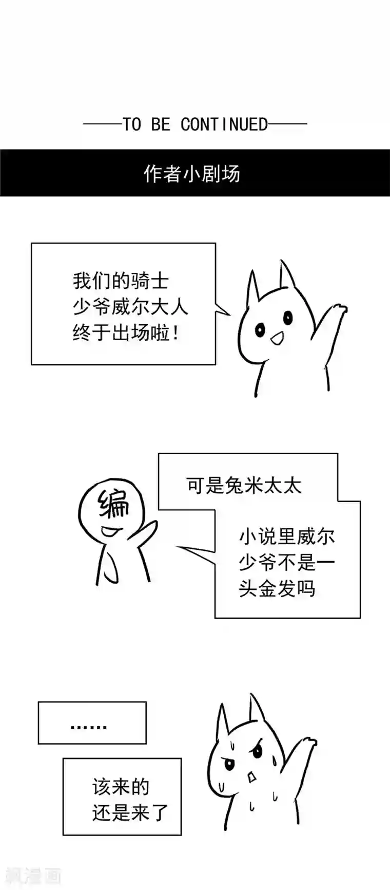 纯情陆少第54话 这是什么神仙组合