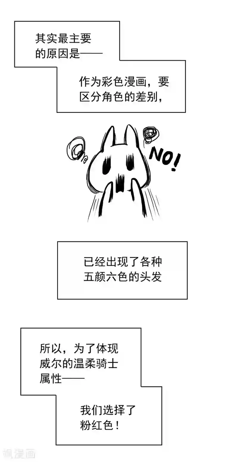 纯情陆少第54话 这是什么神仙组合