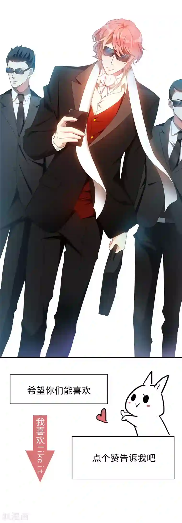 纯情陆少第54话 这是什么神仙组合