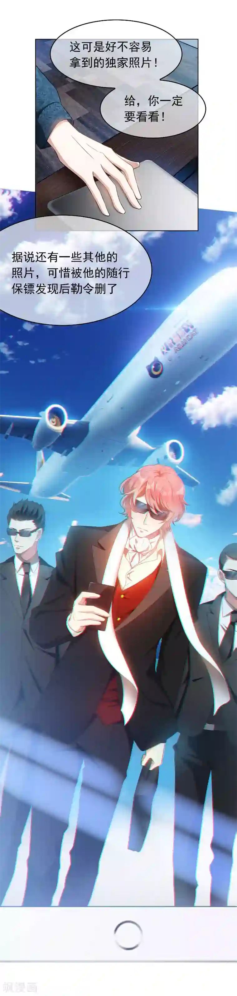 纯情陆少第54话 这是什么神仙组合