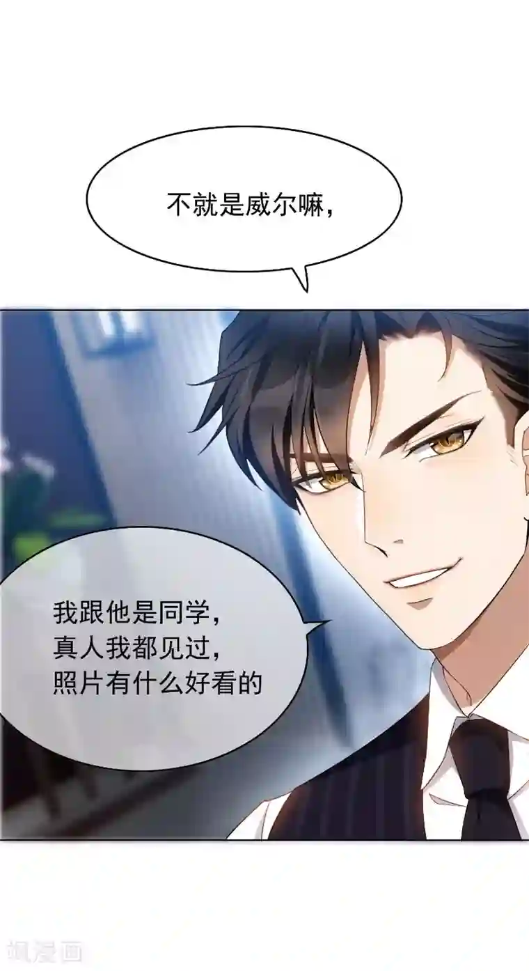 纯情陆少第54话 这是什么神仙组合