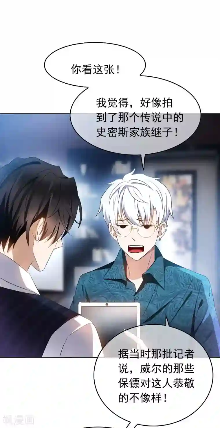 纯情陆少第54话 这是什么神仙组合