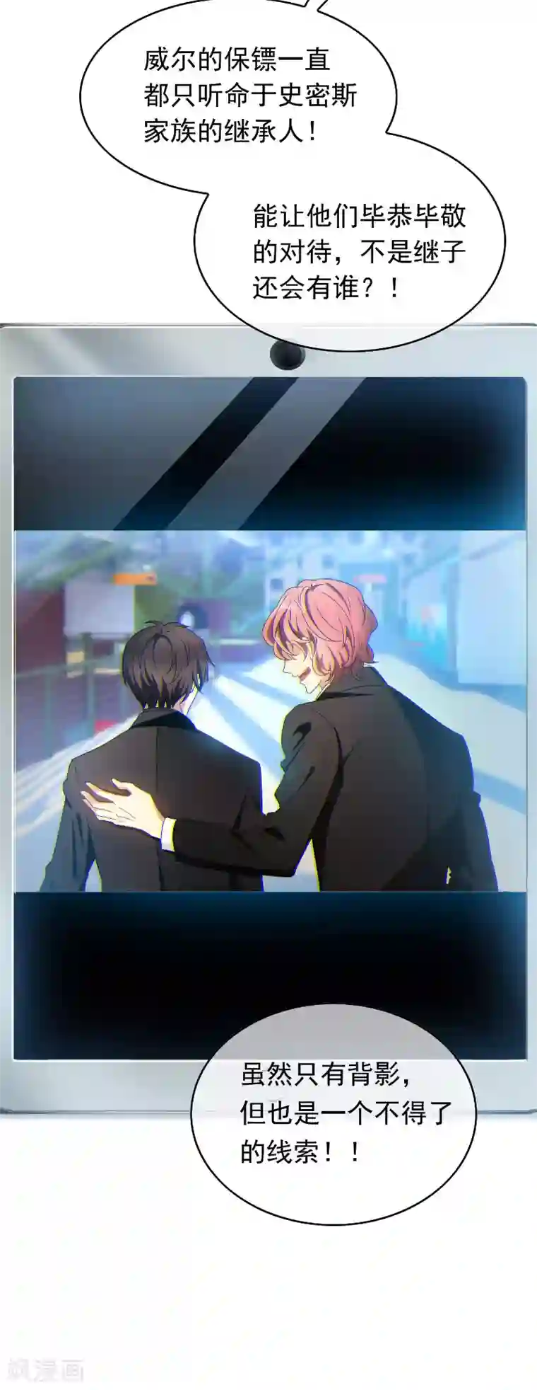 纯情陆少第54话 这是什么神仙组合