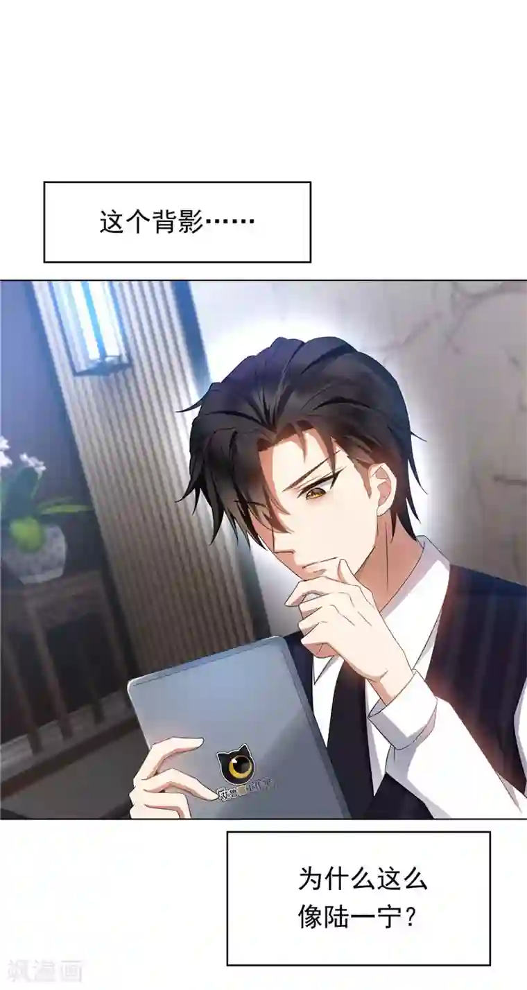 纯情陆少第54话 这是什么神仙组合