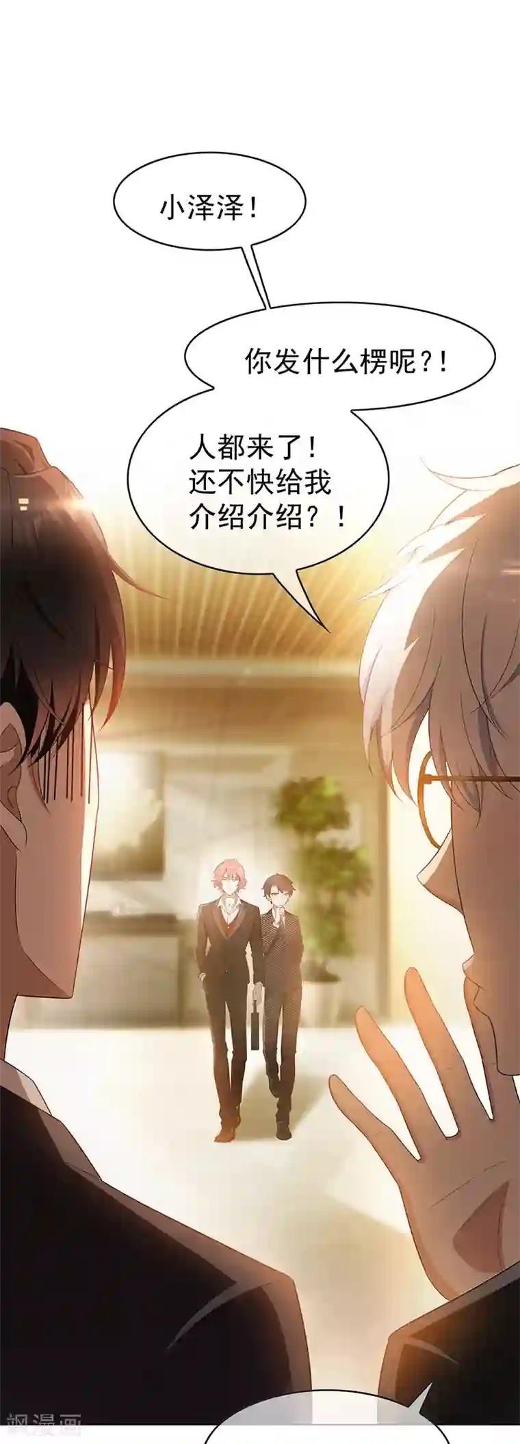 纯情陆少第55话 我喜欢你，跟性别无关