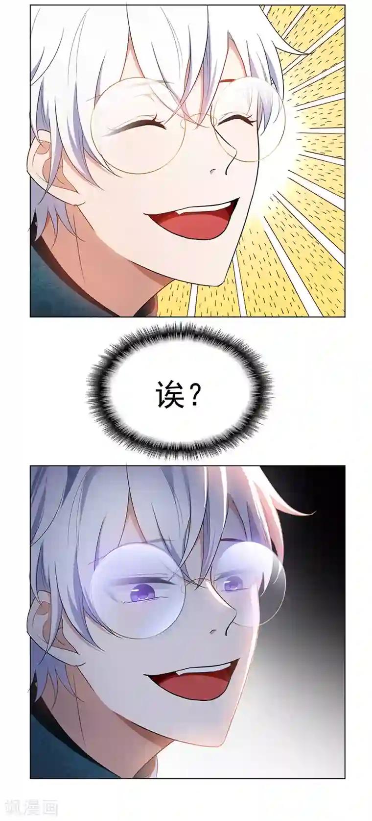 纯情陆少第55话 我喜欢你，跟性别无关