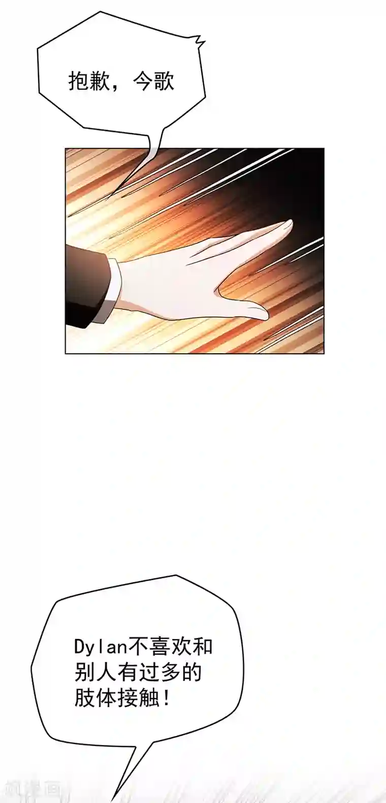 纯情陆少第55话 我喜欢你，跟性别无关