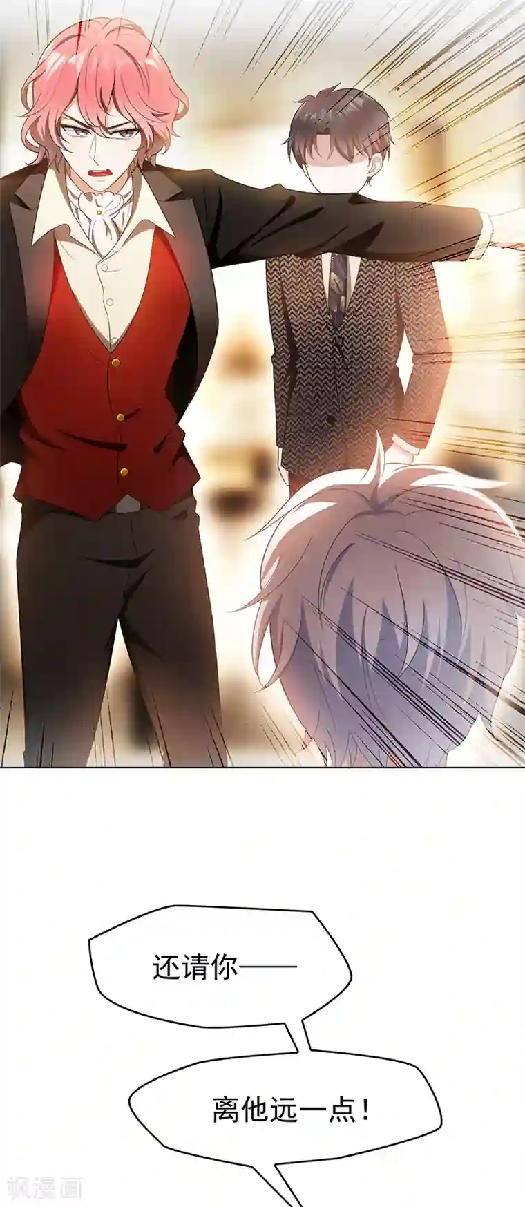 纯情陆少第55话 我喜欢你，跟性别无关