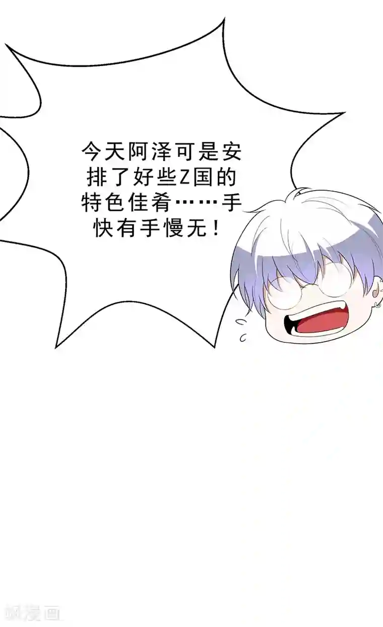 纯情陆少第55话 我喜欢你，跟性别无关