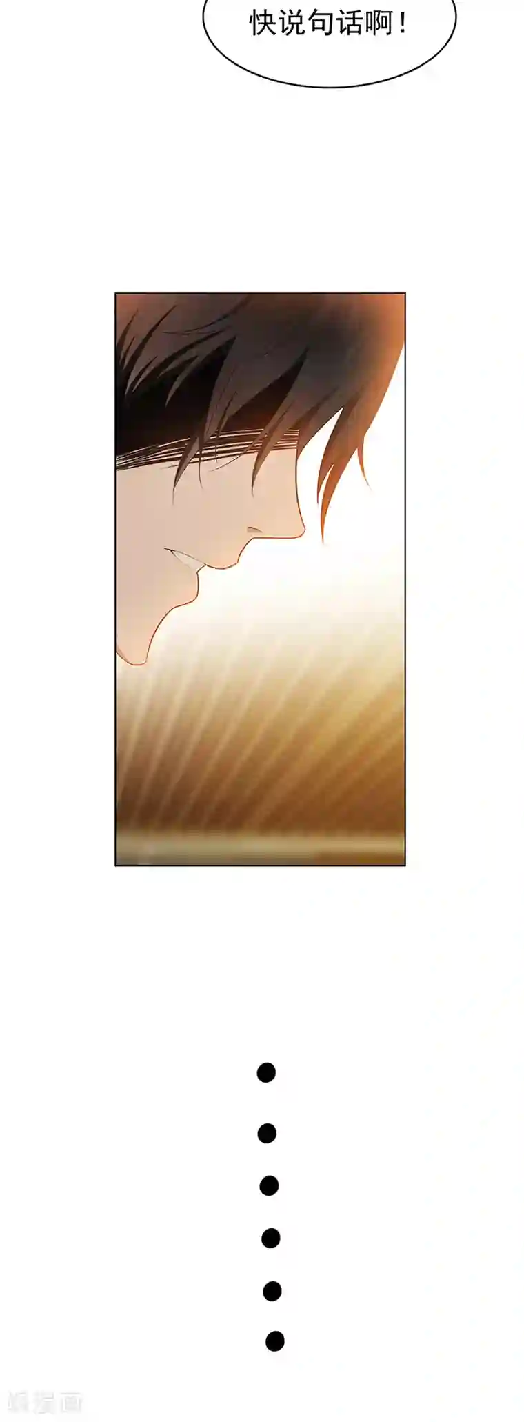 纯情陆少第55话 我喜欢你，跟性别无关