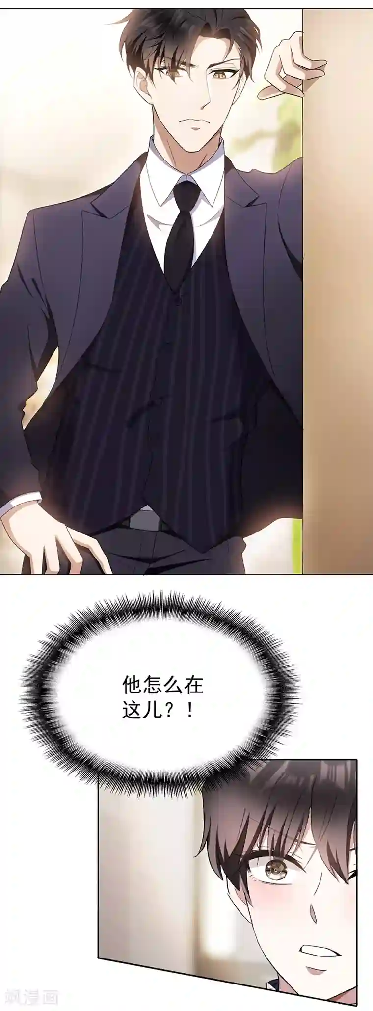 纯情陆少第55话 我喜欢你，跟性别无关