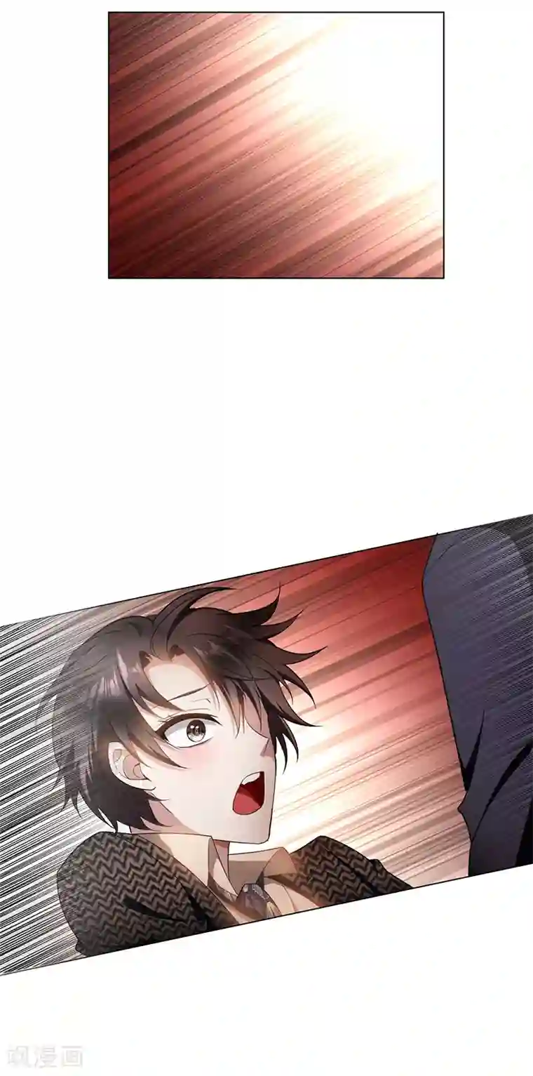 纯情陆少第55话 我喜欢你，跟性别无关