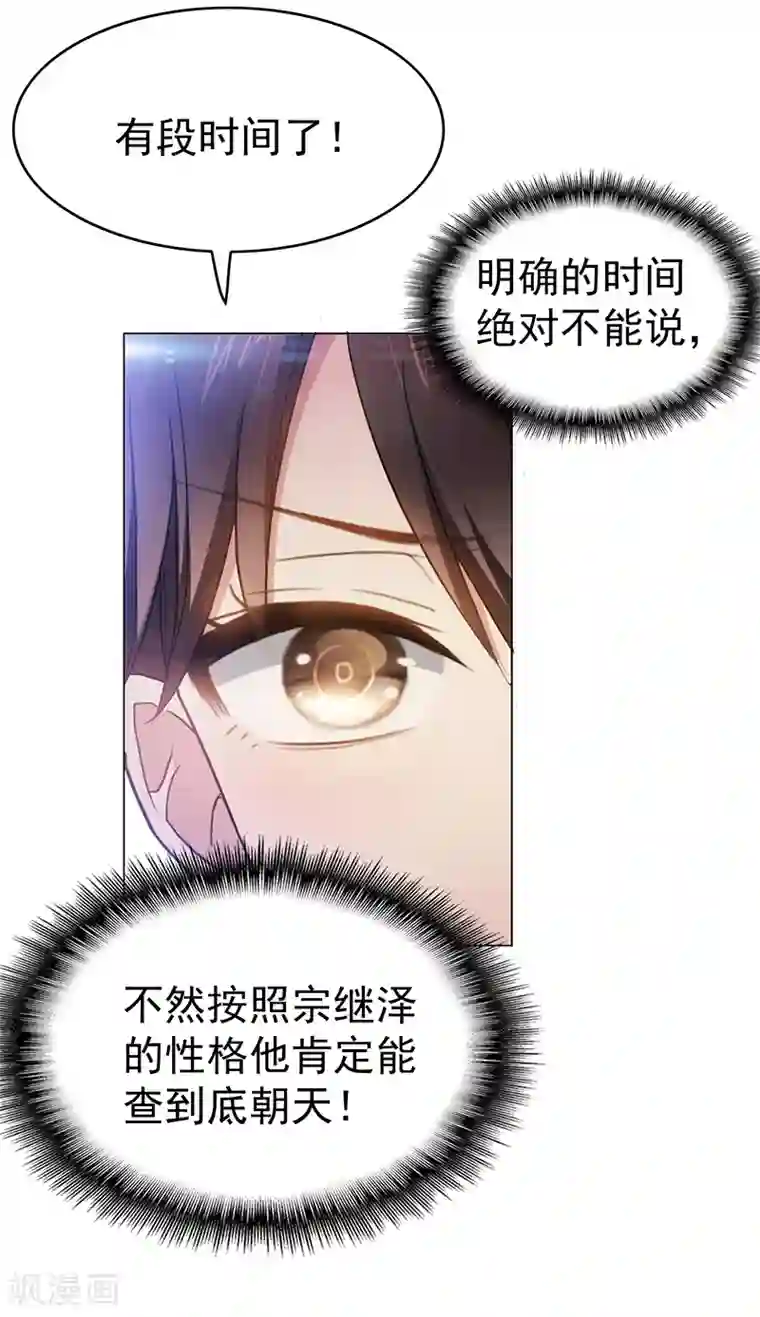 纯情陆少第55话 我喜欢你，跟性别无关