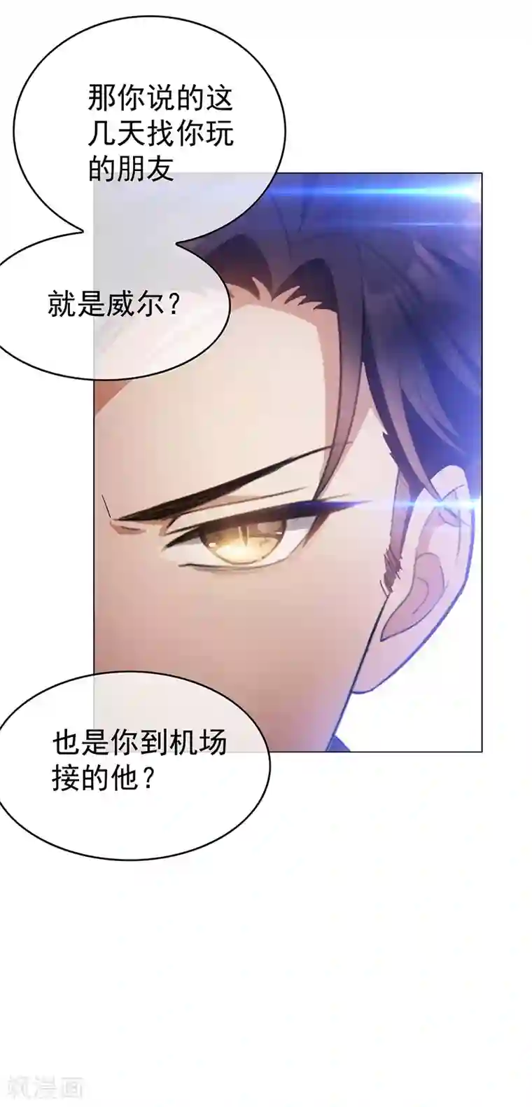 纯情陆少第55话 我喜欢你，跟性别无关