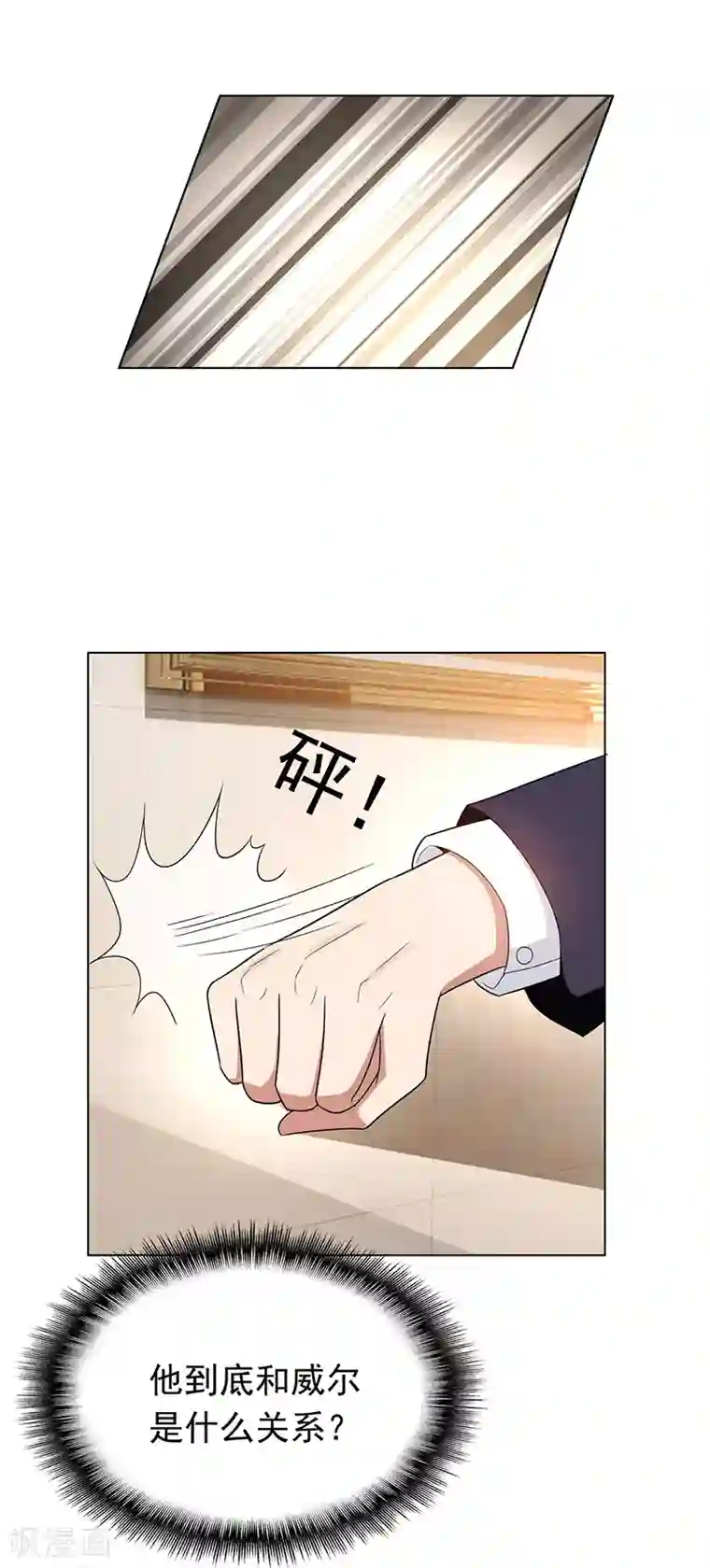 纯情陆少第55话 我喜欢你，跟性别无关