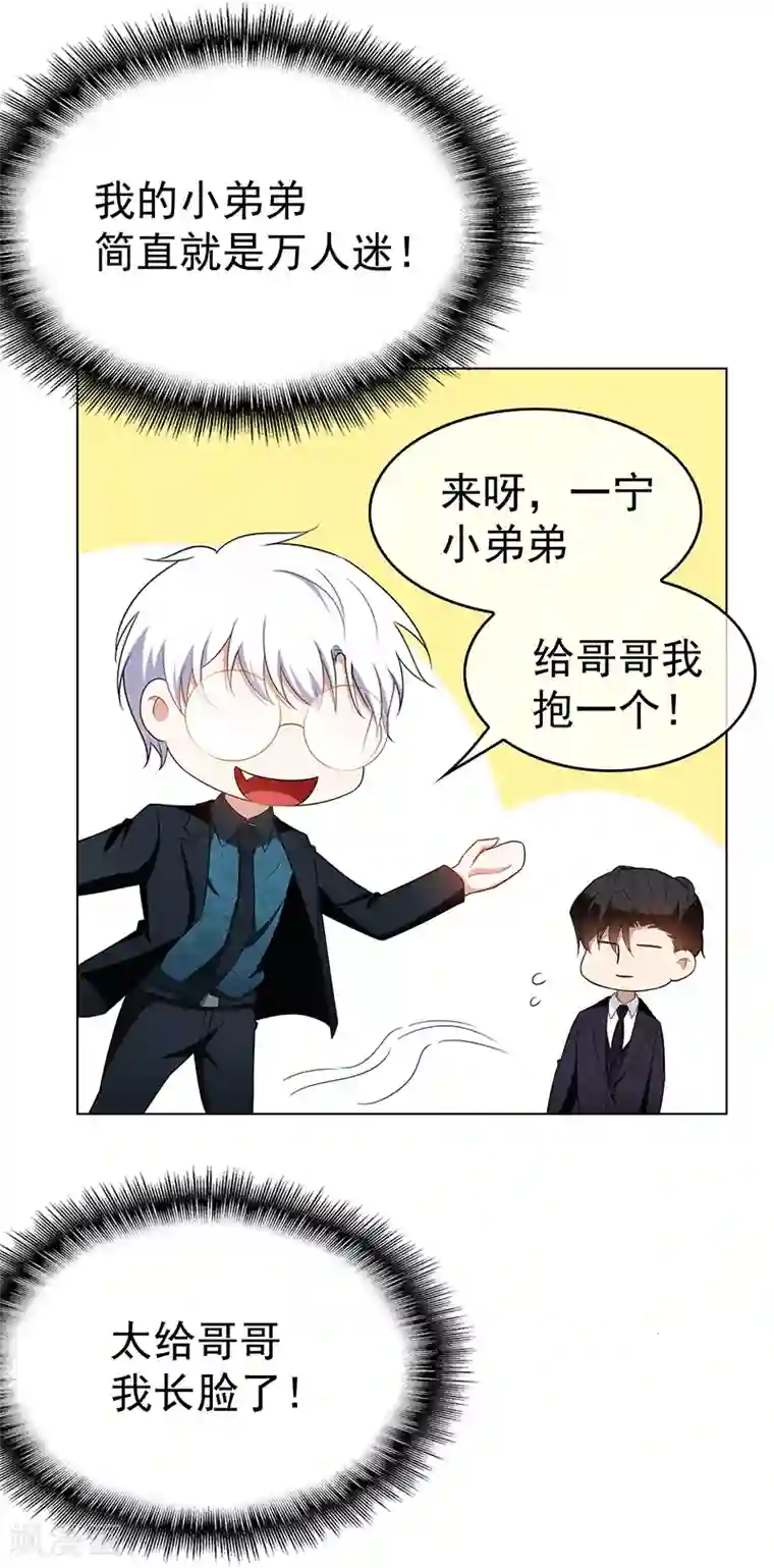 纯情陆少第55话 我喜欢你，跟性别无关