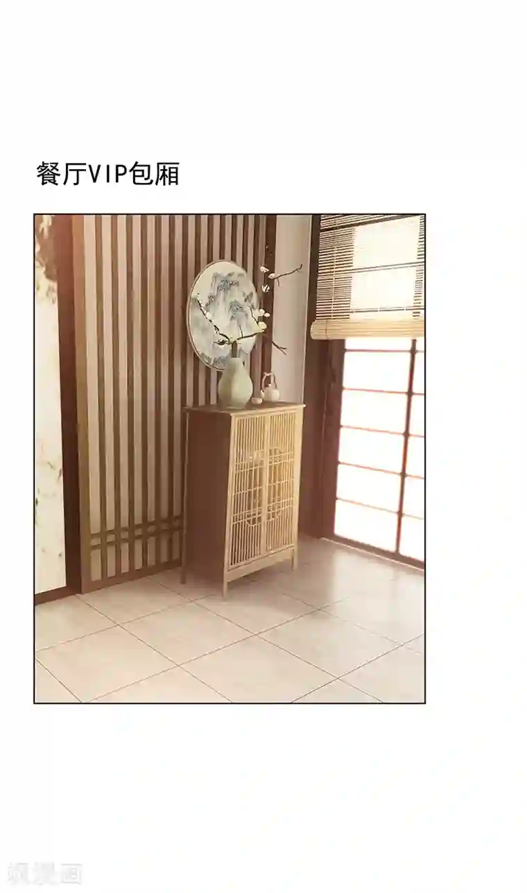 纯情陆少第56话 鹿豹相争