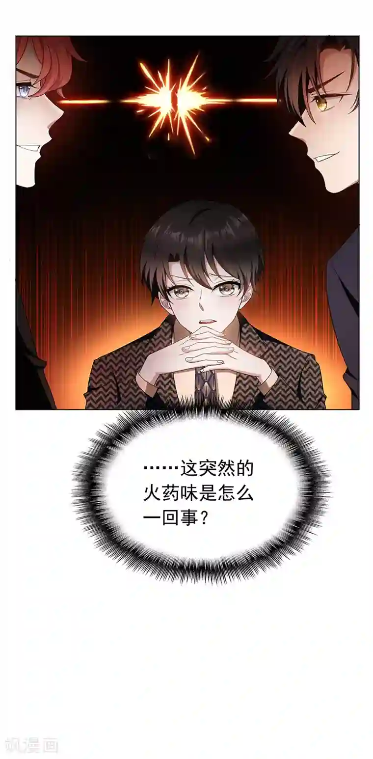 纯情陆少第56话 鹿豹相争