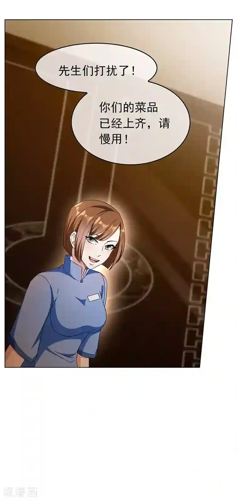 纯情陆少第56话 鹿豹相争