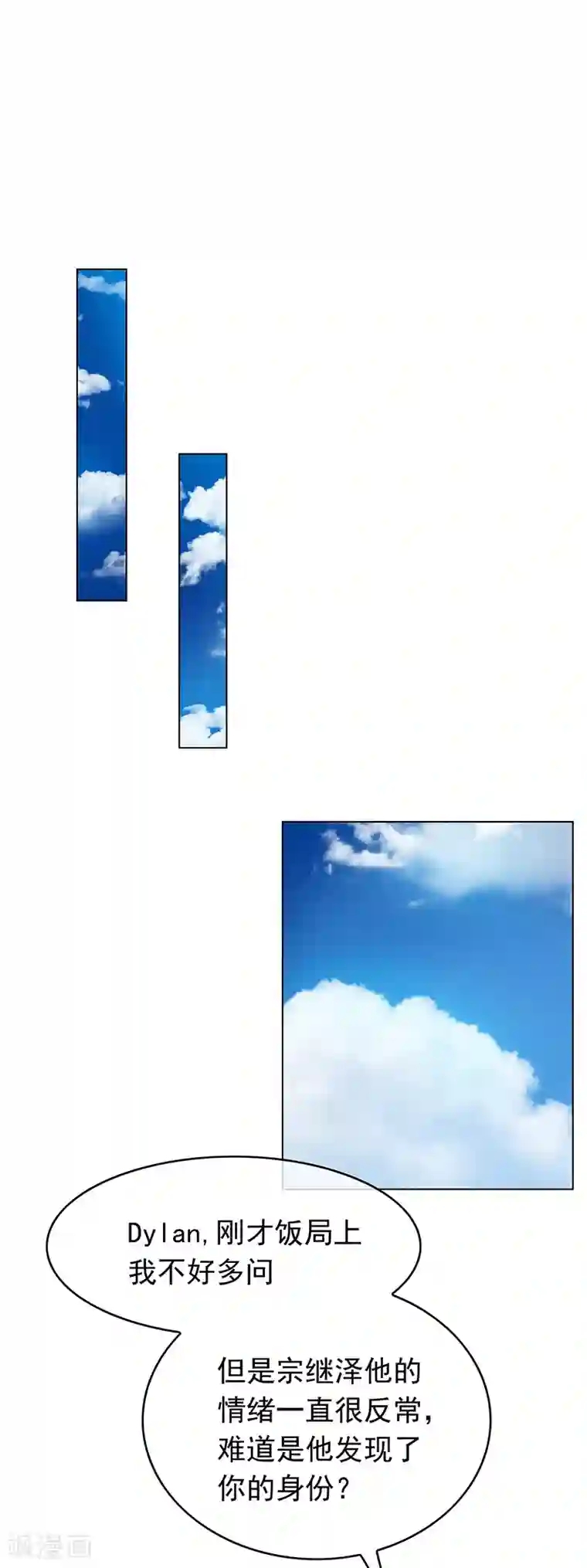 纯情陆少第56话 鹿豹相争