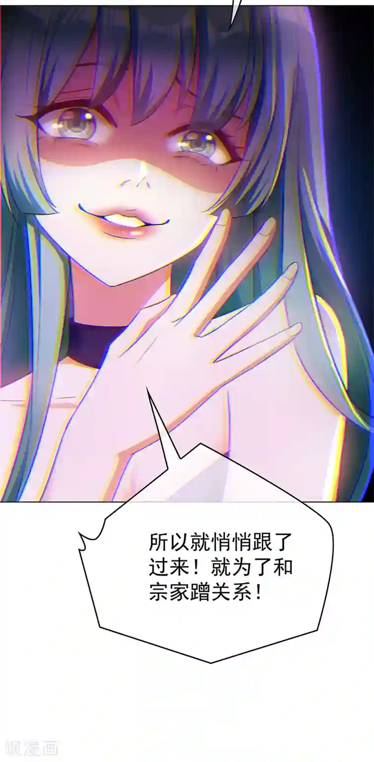 纯情陆少第56话 鹿豹相争