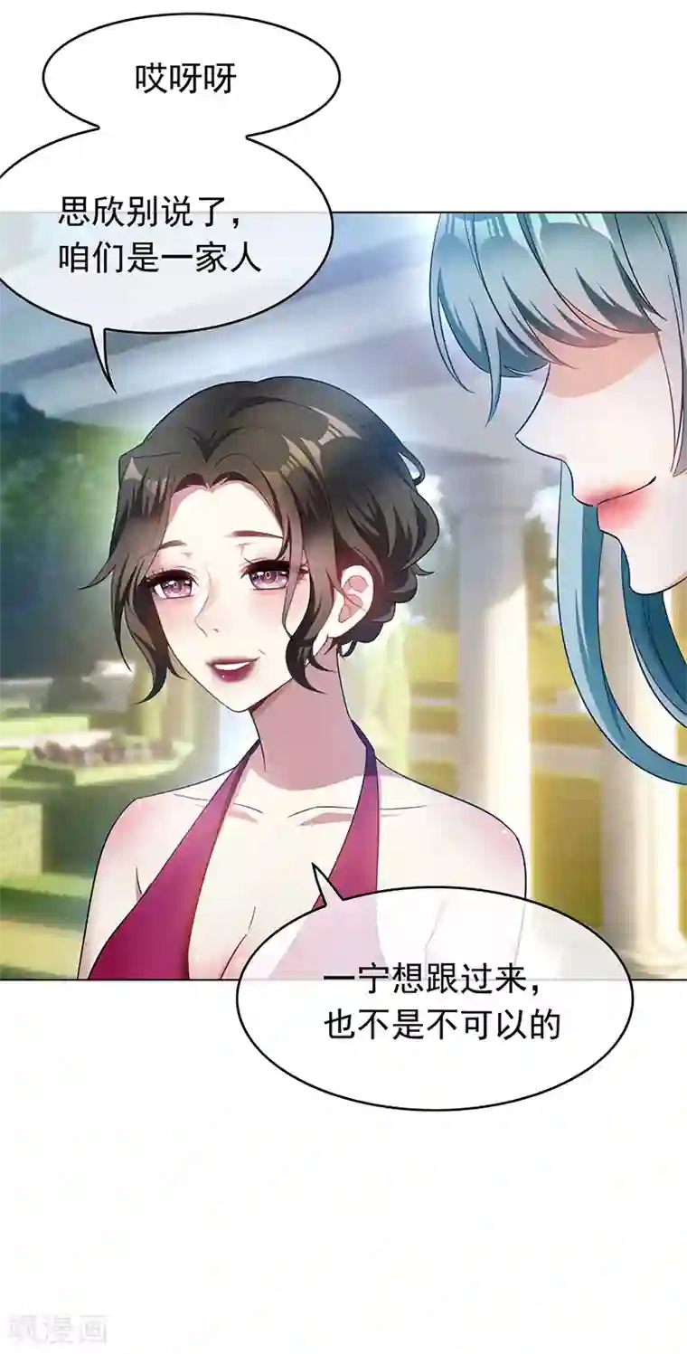 纯情陆少第56话 鹿豹相争