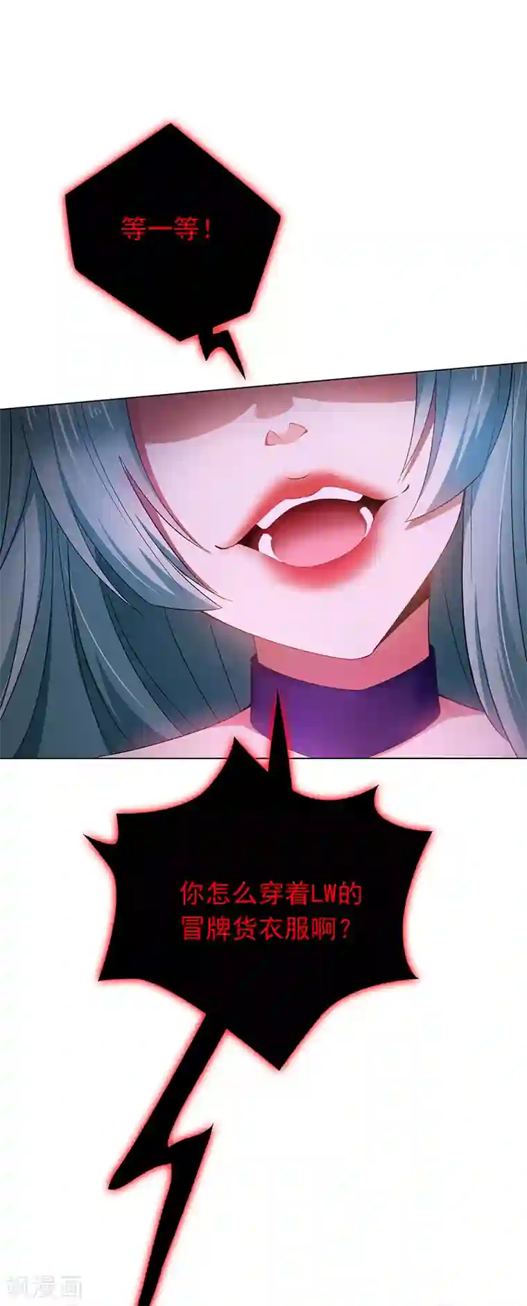 纯情陆少第56话 鹿豹相争