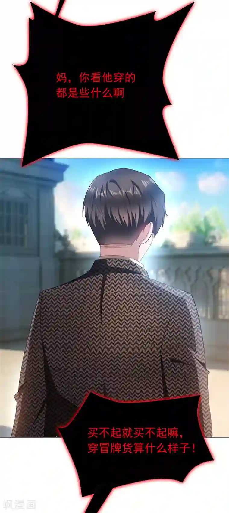 纯情陆少第56话 鹿豹相争